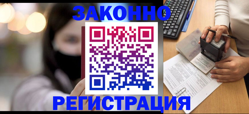 временная регистрация недорого в Каргате