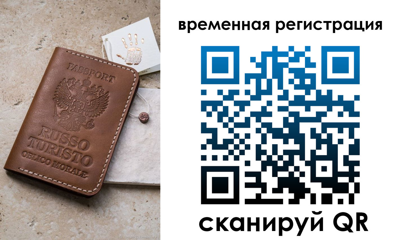 прописка для школы в Каргате