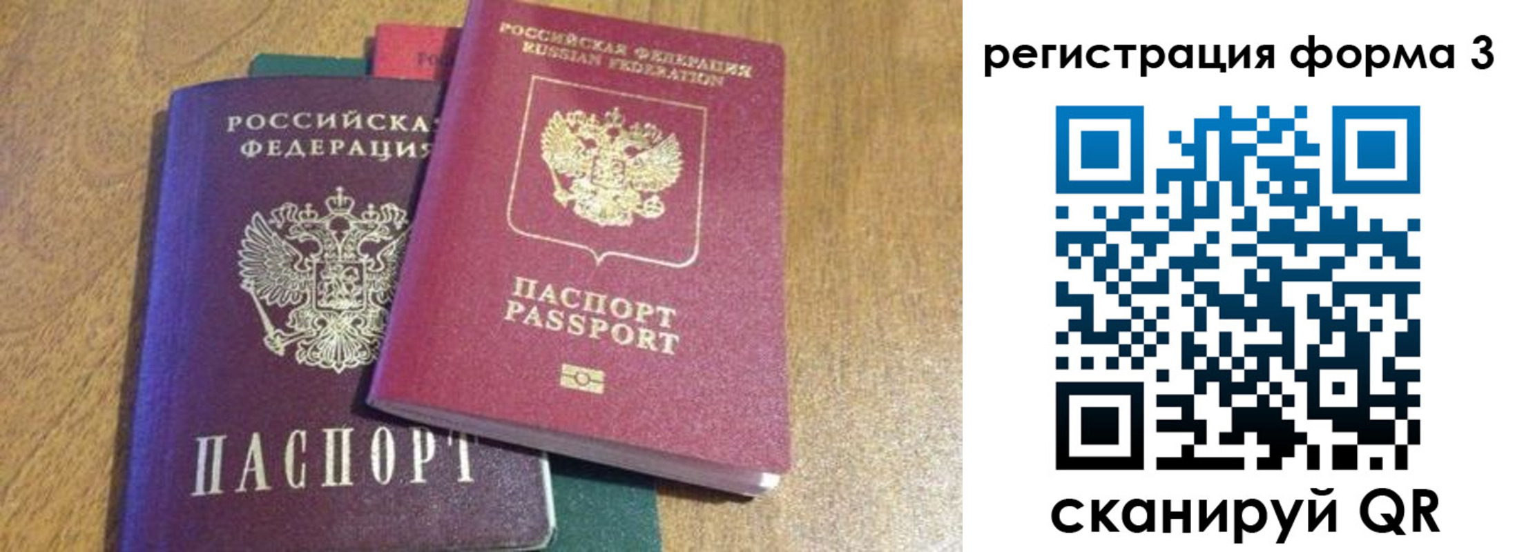 прописка ребенка в Каргате