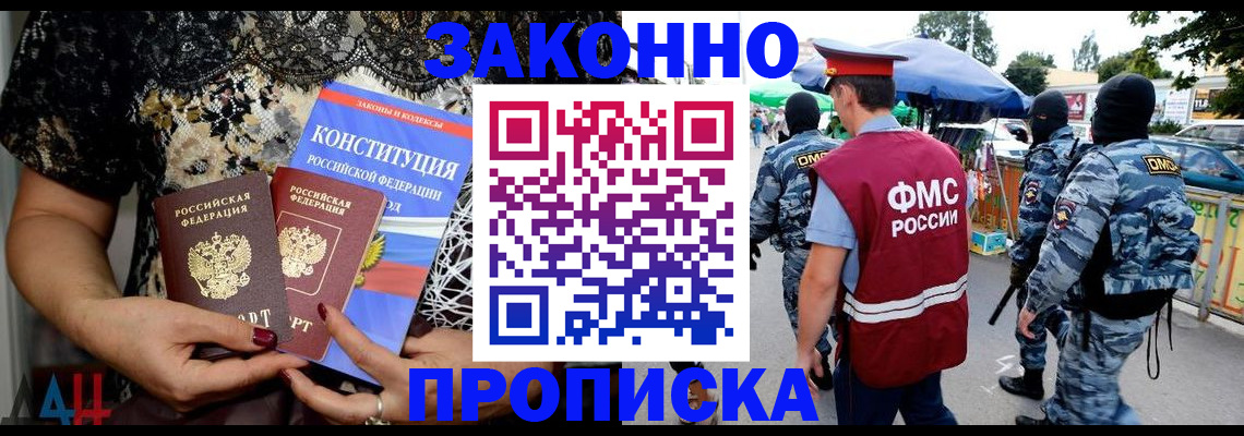 временная регистрация для школы в Каргате