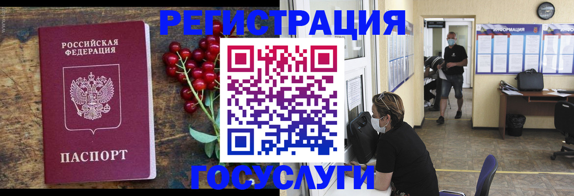 прописка ребенка в Каргате