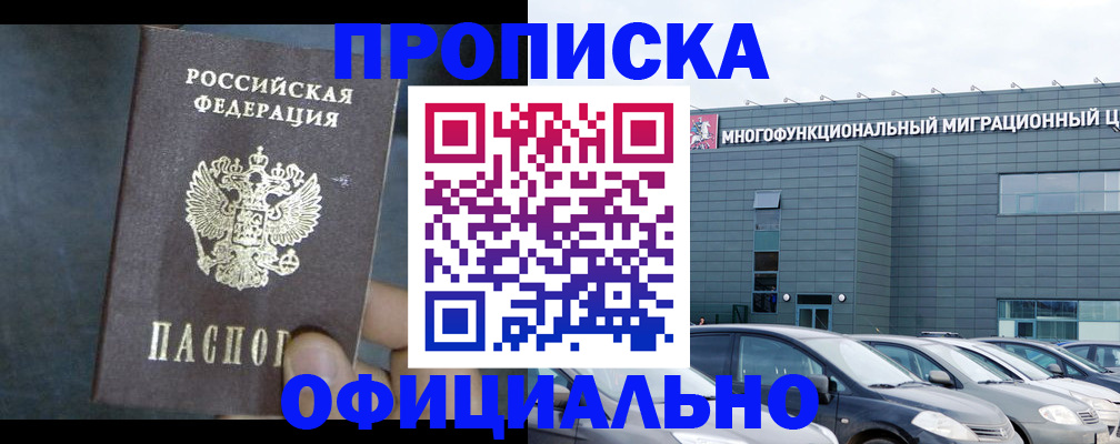 прописка 2025 в Каргате