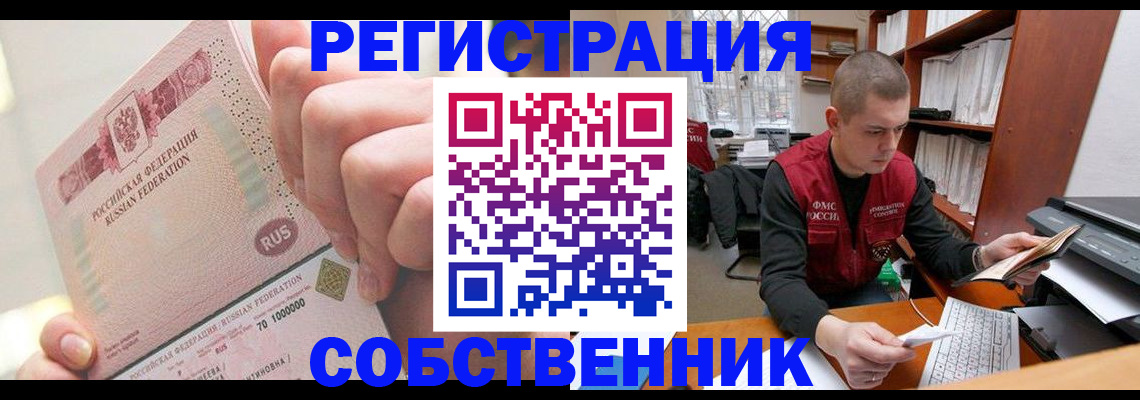 прописка ребенка в Каргате