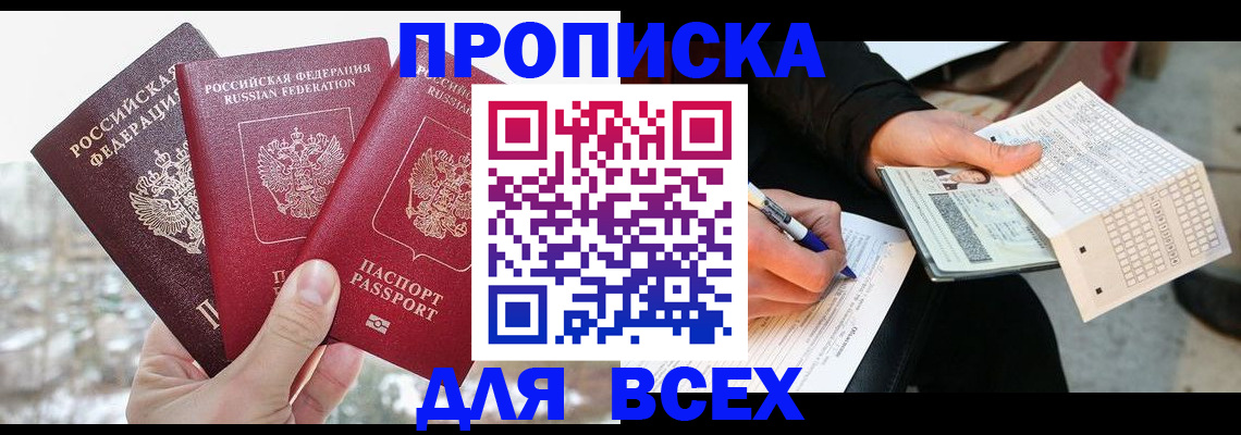 прописка регистрация в Каргате