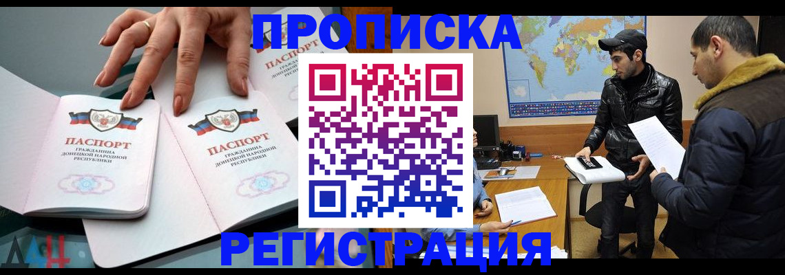 прописка 2025 в Каргате